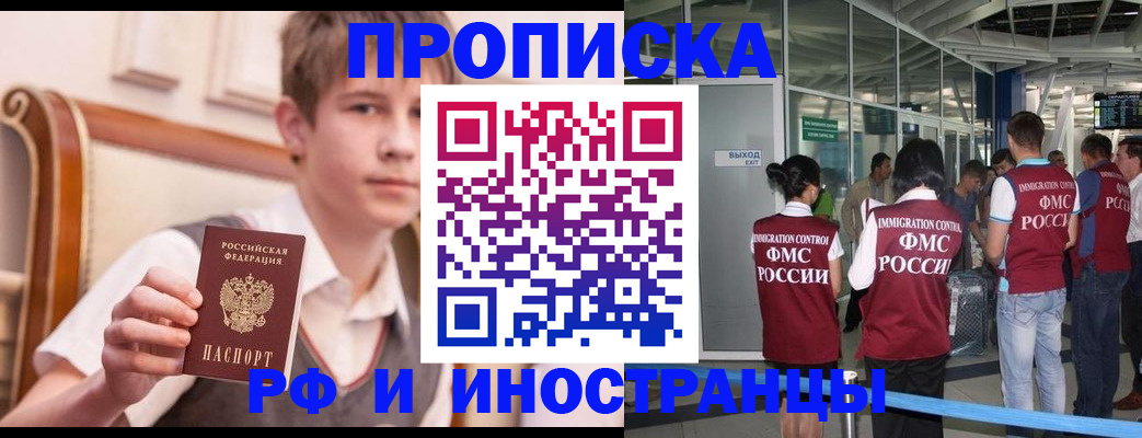 прописка от собственника в Лодейном Поле