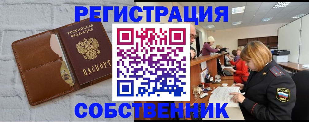 прописка для военкомата в Лодейном Поле